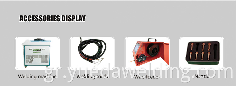 Yulea 2000W Handheld Watt Fiber Fiber Fiber μηχανή συγκόλλησης